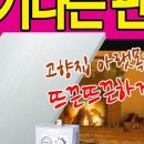 웰빙전기온돌판넬 이미지