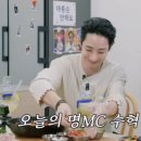 안경의정석 공주점 | [이수혁 예능] 달고 상큼한 시나몬 오렌지 같은 왕자님 🤴 2025_07_30 &lt;나래식&gt; 🍽 ep.45 ♡ 이수혁