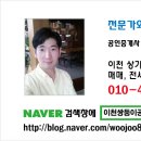 이천쌍둥이부동산공인중개사사무소 이미지