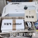 ipTIME 공유기 (A8004T) 이미지