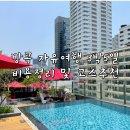 태국 방콕 자유여행 : 3박5일 일정 코스 비용 숙소 총정리!