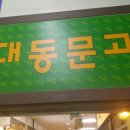 대동서점 이미지
