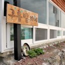 구름밭하우스 네이버블로그