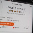 춘계춘천닭갈비 이미지