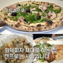 포항 이동 이탈리아 가정식과 화덕피자가 맛있는 첸뜨로 후기