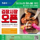 정선농협 하나로마트 이미지