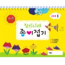 창의 종이접기 이미지