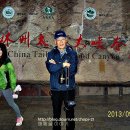 중국 하남성(임주 대협곡) 여행 후기(4) - 세쨋날 이미지
