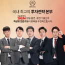 샘표식품 마감 전 갑작스런 매수세! 재벌투자연구소 끝까지 믿은 결과!!