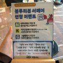 엠보스비쥬얼주 | 삼척 대게 맛집 보스대게 현지인 추천 내돈내산 방문 후기