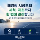 이에스이앤씨