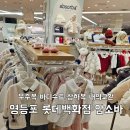 롯데 영등포 압소바 네이버블로그