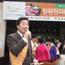 함평천지의원 이미지