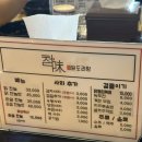 석우 | [동탄 맛집] 청미 석우점 | 닭도리탕 맛집 | 내돈내산 후기!