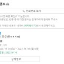 워렉스 캠핑랜드 이미지