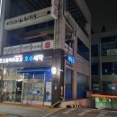 공원세탁마트 이미지