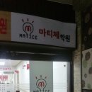마티체어학원