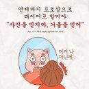 빼유점핑다이어트 - 성북구 | 빼유점핑다이어트