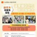 한국문화예술교육연구원군산지부 이미지
