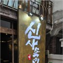 나래곱창 이미지