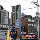 타이어최고할인점 이미지