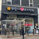하삼동커피용인동백역점 네이버블로그