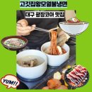 고깃집왕모열불냉면 이미지