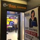 경명학원 이미지