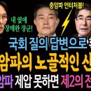 충암파의 노골적인 신원식 패싱 이미지