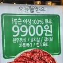 송탄로 | 평택 송탄 맛집, 입안에서 녹아내리는 1++ 꽃등심 오늘한우 솔직 후기