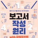 [공지] <연크리에이티브 PPT제작> 견적문의