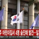 제주어린이집 이미지