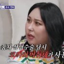 풍자가 한 말에 빵 터지는 한고은 이미지