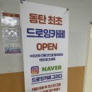 뮤즈리나 드로잉카페 이미지