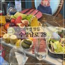 수성남로28