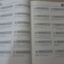 한자능력검증시험 1급 이미지