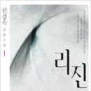 리진한국어 네이버블로그