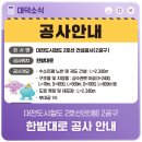 한밭대로2 네이버블로그