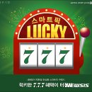 777럭키 이미지