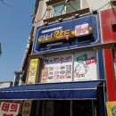 별난만두카페 이미지