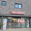소사벌 주물럭 이미지