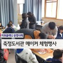 죽정도서관 이미지