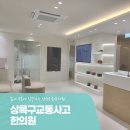 상록한의원 이미지