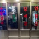 80경성갈비
