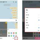 카카오톡 활용하기 이미지