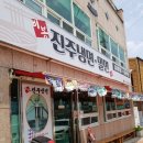 비봉진주냉면 이미지