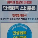 삼학마트