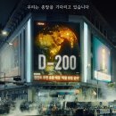 넷플릭스 유아인 주연 ＜종말의 바보＞ 4월 26일 공개 확정 이미지