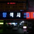 섹시크럽 이미지