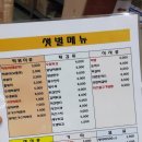 샛별분식점
